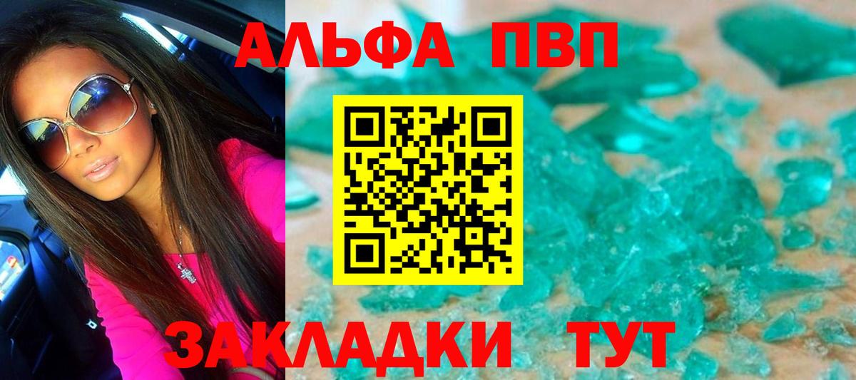 Alfa_PVP СК  Alpha-PVP мука  Альфа ПВП Соль  Вход с VPN  Валуйки 