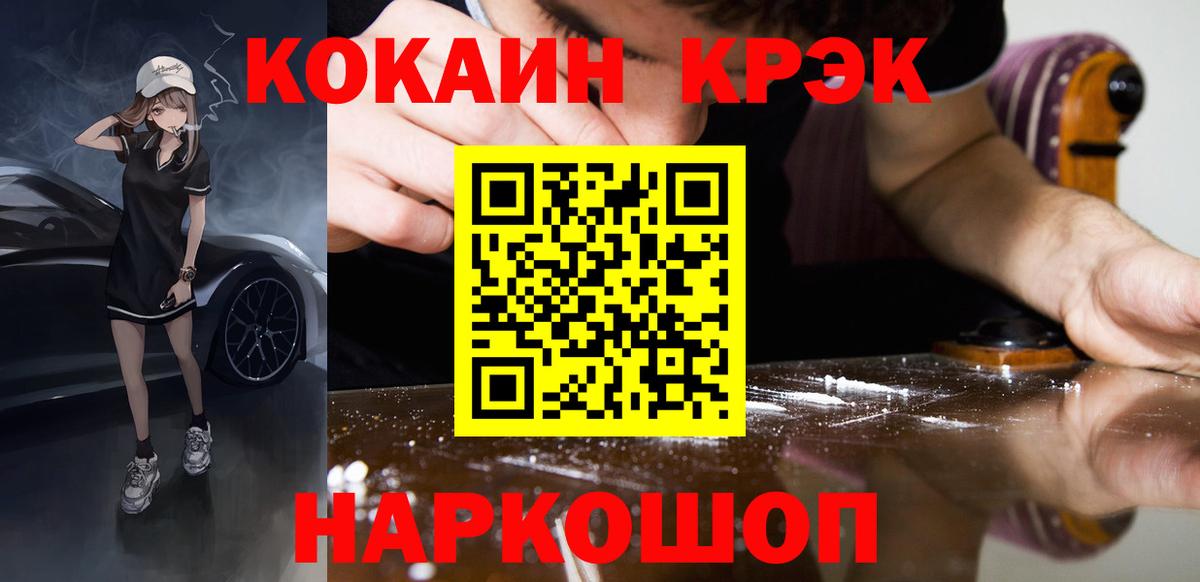 Валуйки  Cocaine VHQ  КОКАИН Эквадор  КОКАИН  Вход с VPN 