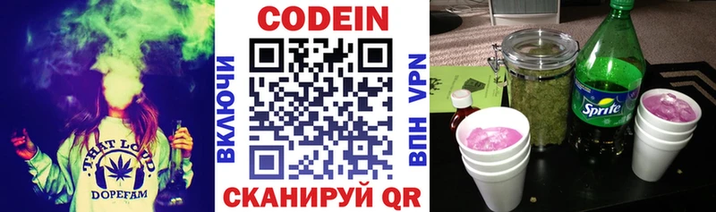 где продают наркотики  darknet как зайти  Codein Purple Drank  Валуйки 