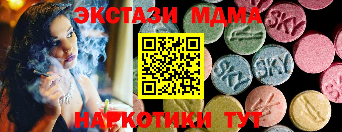Экстази VHQ  цены   Ecstasy 250 мг  Валуйки  Вход с VPN 