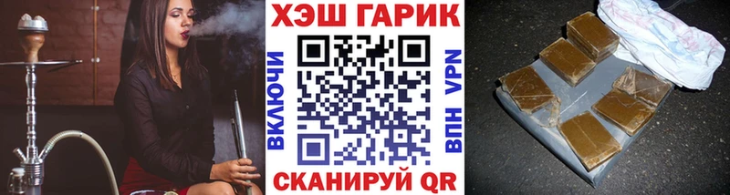 ГАШ VHQ  как найти закладки  Валуйки 
