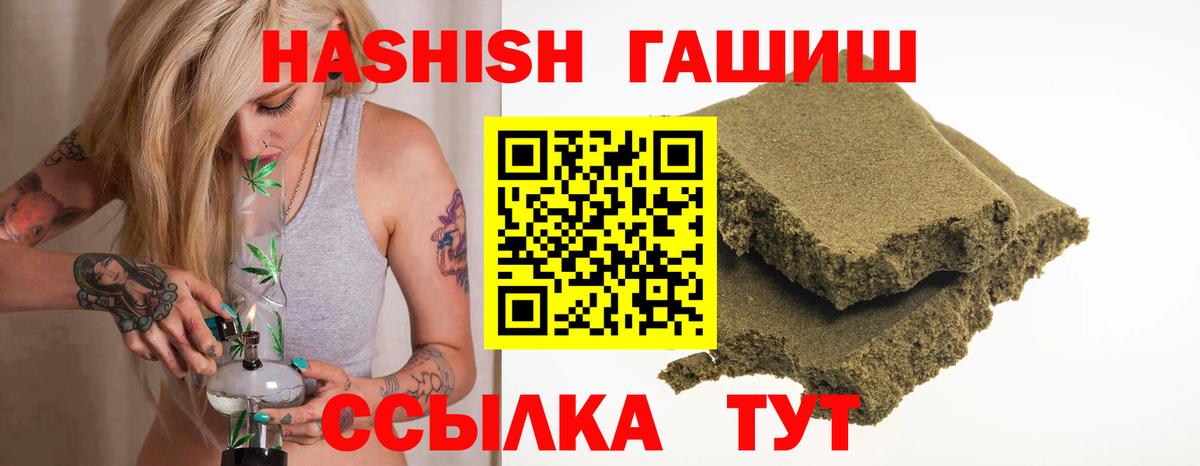 Валуйки  ГАШ  Вход с VPN  Гашиш AMNESIA HAZE  Гашиш 40% ТГК 