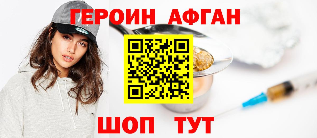 Валуйки  Героин гречка  Вход с VPN 