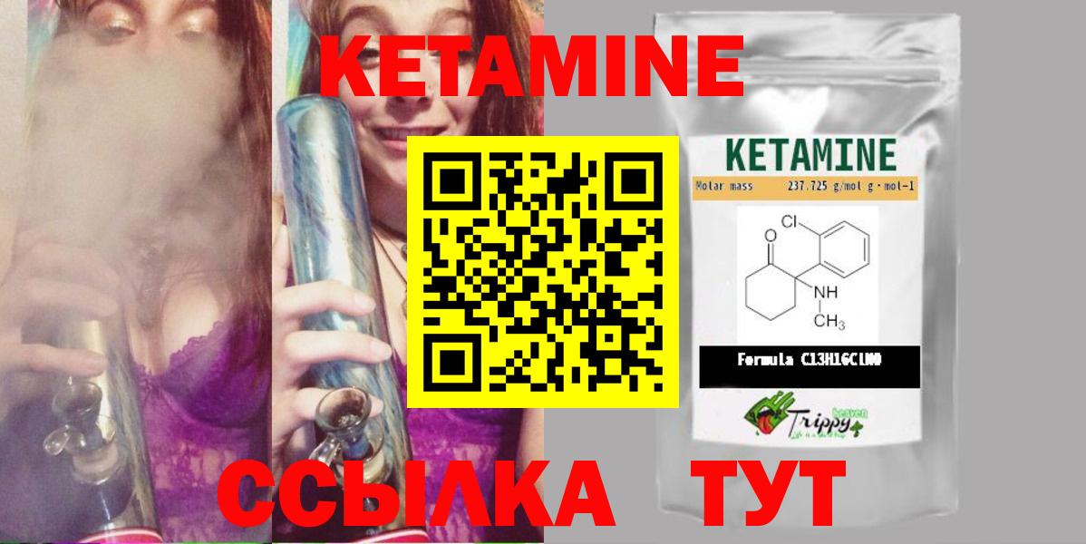 КЕТАМИН ketamine  КЕТАМИН ketamine  Валуйки  Вход с VPN 