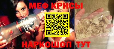 меф Обнинск