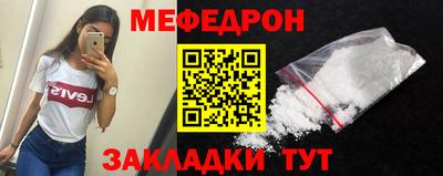 меф Обнинск