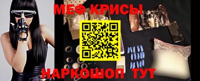 меф Обнинск
