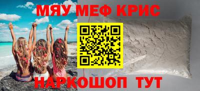меф Обнинск