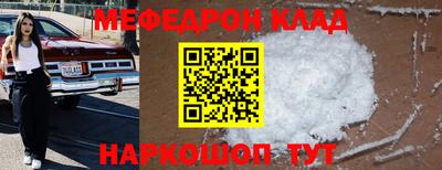 меф Обнинск