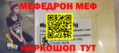 меф Обнинск
