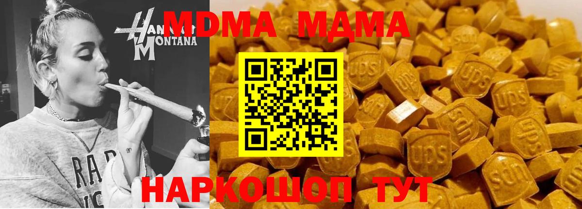 MDMA кристаллы  MDMA  Валуйки  МДМА Molly  Вход с VPN 