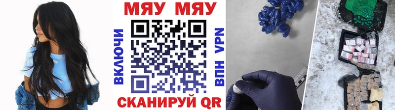 МЯУ-МЯУ мука  Валуйки 