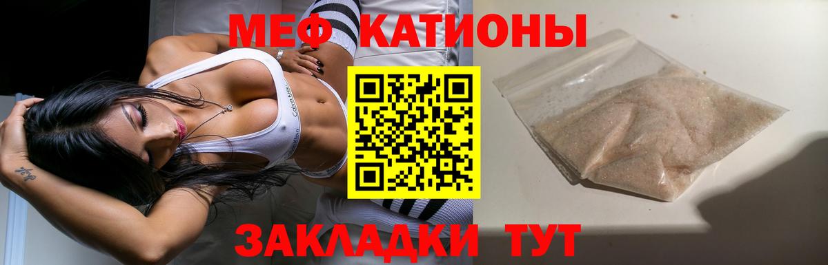 МЕФ Валуйки