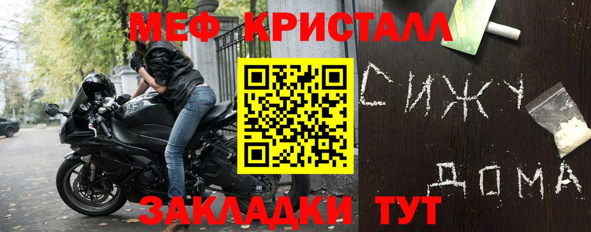 Валуйки  МЯУ-МЯУ VHQ  Вход с VPN  Мефедрон mephedrone 