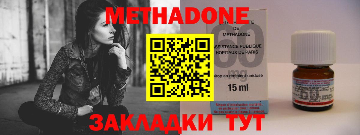 Метадон мёд  Вход с VPN  Метадон мёд  Валуйки 