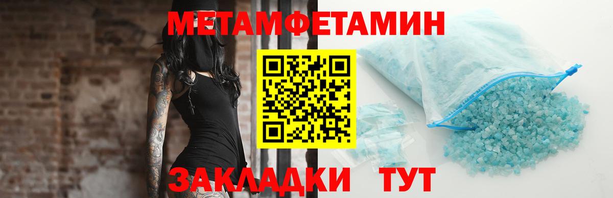 Первитин Декстрометамфетамин 99.9% Валуйки