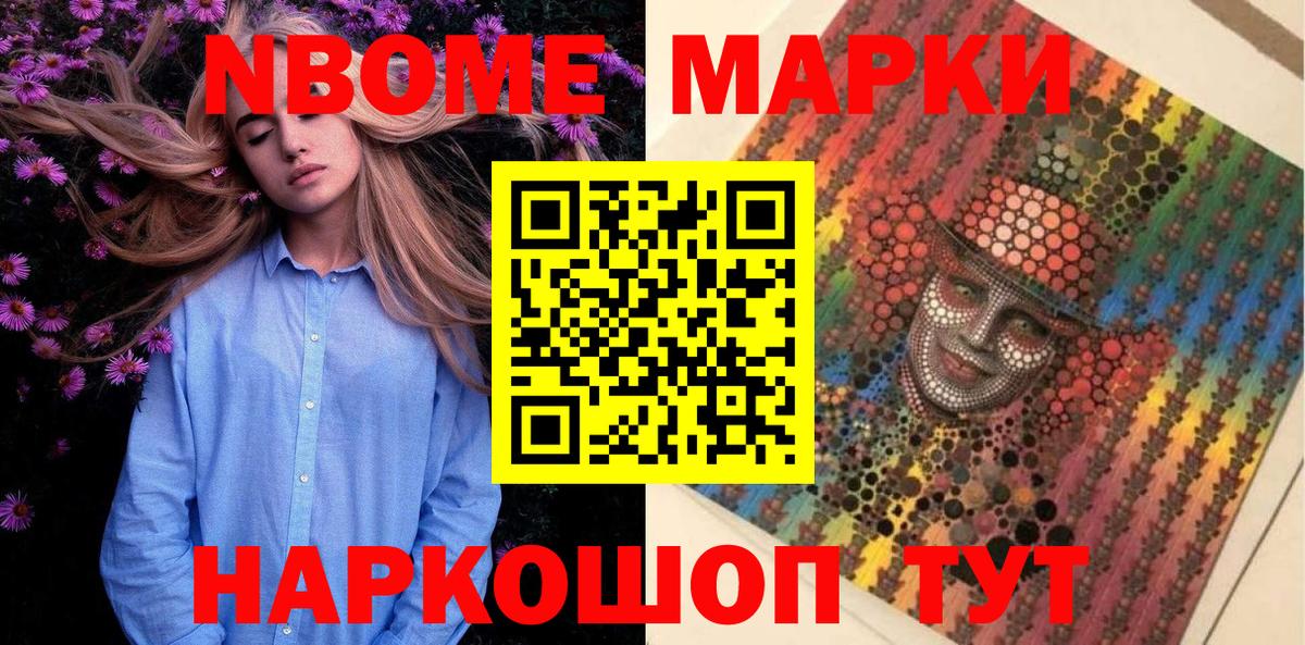 Наркотические марки 1500мкг  Вход с VPN  где можно купить   Наркотические марки 1500мкг  Валуйки  Наркотические марки 