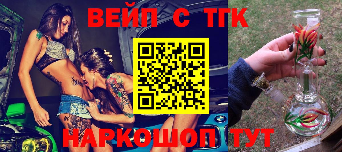 Валуйки  ТГК концентрат  Вход с VPN 