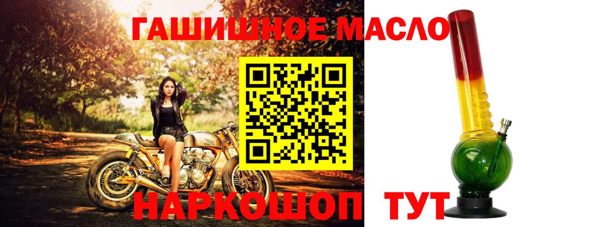 Дистиллят ТГК THC oil Валуйки